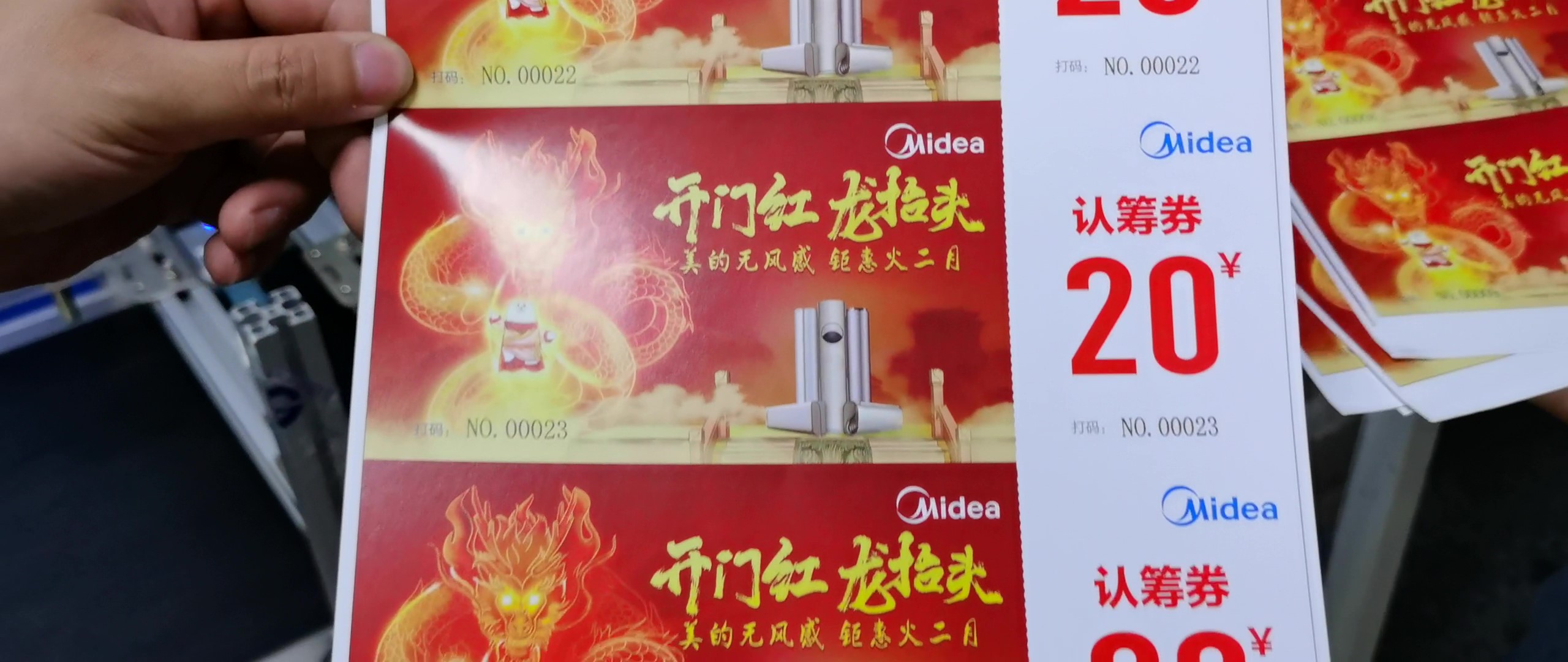 深圳喷码机 优惠券抽奖券号码喷码机 纸卡喷码 